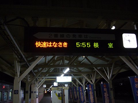 釧路駅の電子案内板
