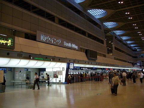 羽田空港第一ターミナル出発ロビー南ウイング