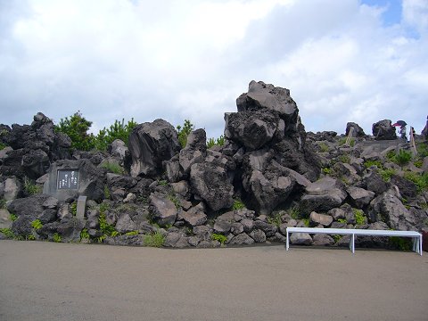 有村溶岩展望所にある大きな噴石
