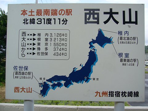 日本の端の駅が記された地図
