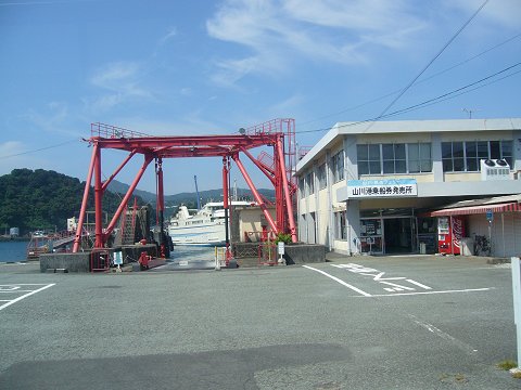 山川桟橋