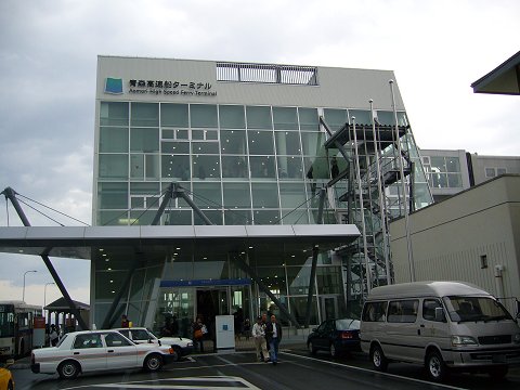 青森ターミナル