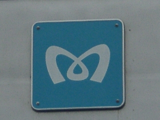 東京メトロのシンボルマーク