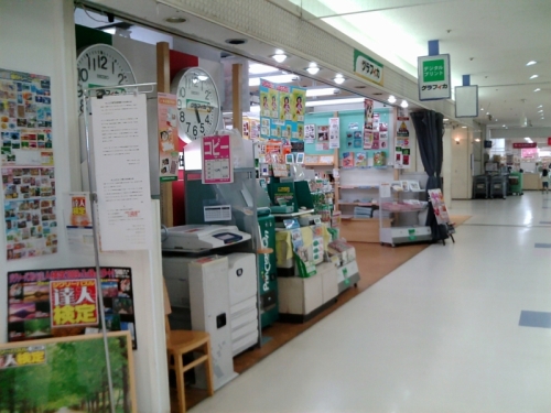グラフィカ柴田サンコア店