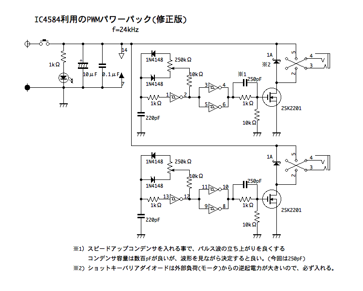 IC4584パワーパックV2(回路図)