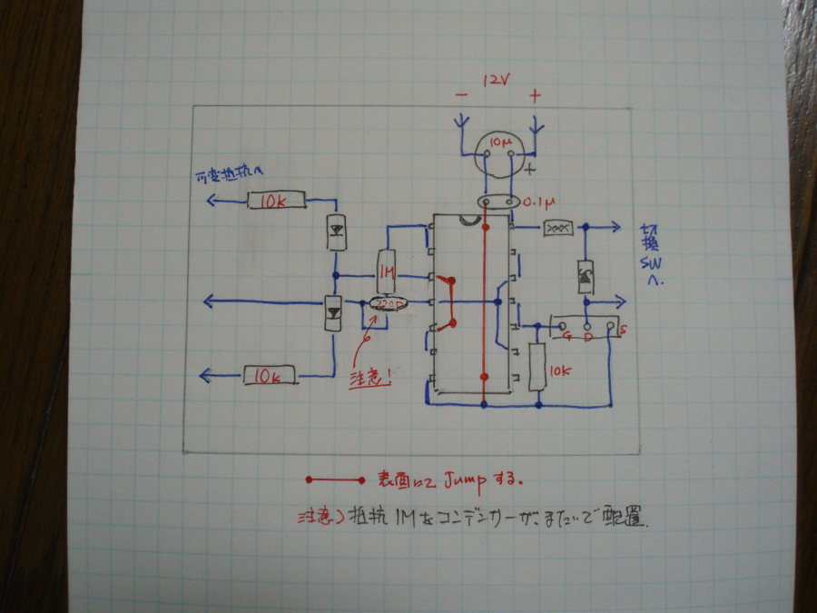 IC4011パワーパック(配線図)