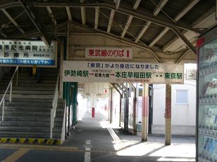 伊勢崎駅　東武線乗り換え口1