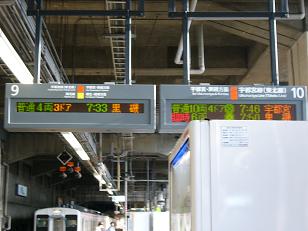 小山駅電光掲示板（9・10番線）