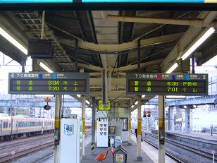 新前橋駅3・4番線発車電光掲示板