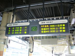 高崎駅2・4番線発車電光掲示板