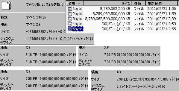 Windowsのいろいろ