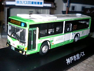 神戸市営バス
