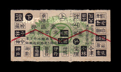 神戸線用第６期１区往復乗車券