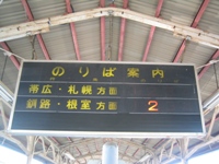 池田駅のりば案内