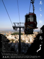 Tokushima Poster