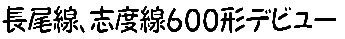 moji4.gif (2106 バイト)
