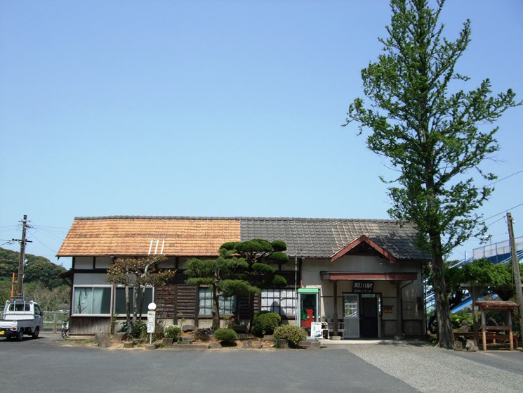 阿川駅