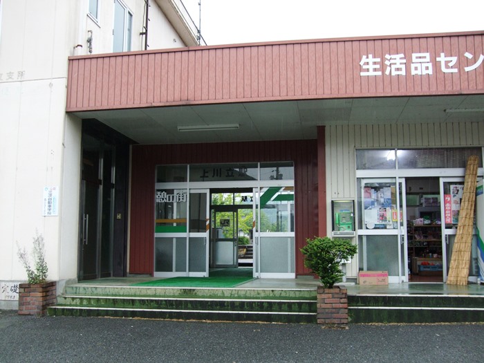 上川立駅