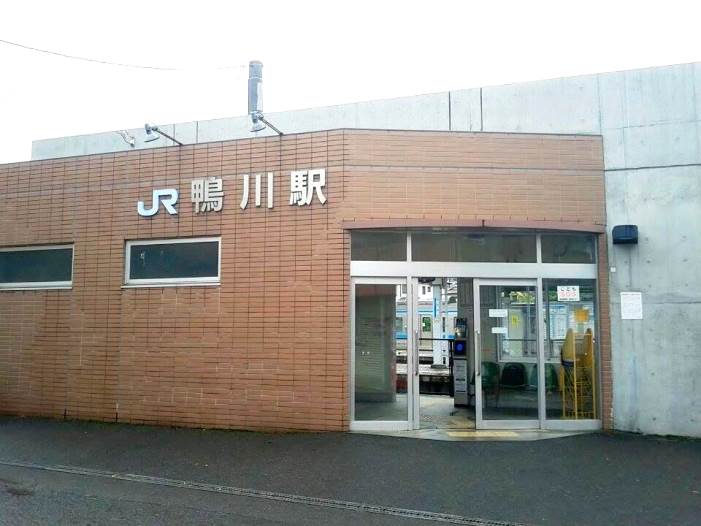 鴨川駅