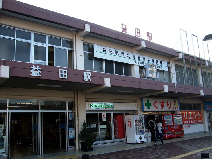 益田駅