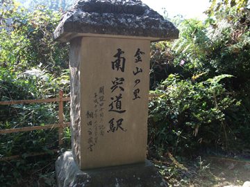 南宍道駅40周年石碑