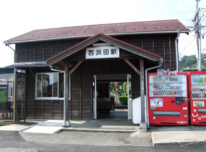 西浜田駅