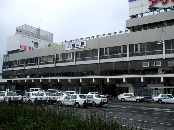 徳山駅