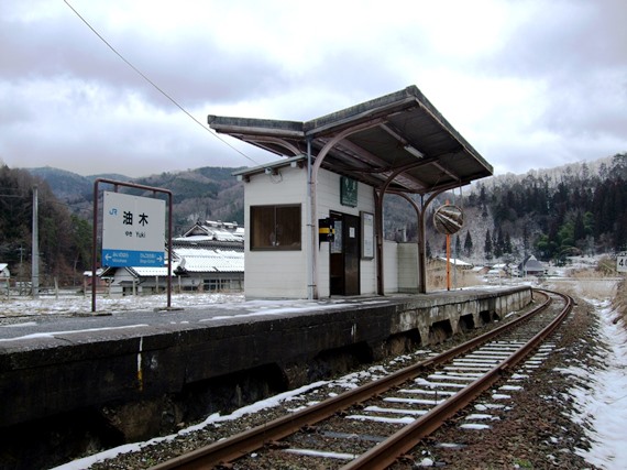 油木駅構内