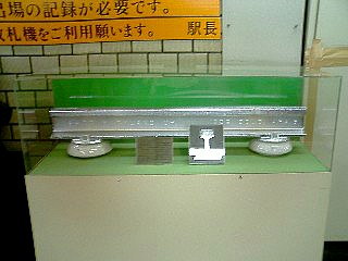 上野駅に展示してある銀色のレール