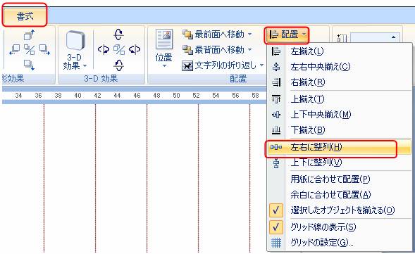 ワードで便箋を作る ２