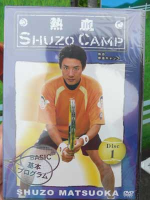 SHUZO CAMP