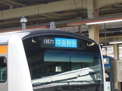 前面LED式表示機「中央特快」@中野(2007.02.09)