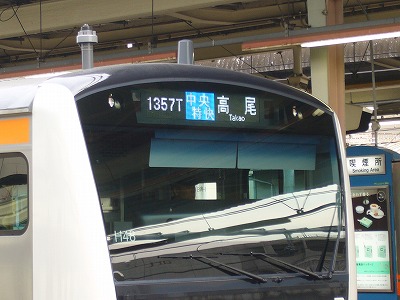前面LED式表示機「中央特快 高尾」@中野(2007.02.09)