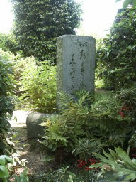 義玄句碑