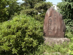 八橋伝説地の碑