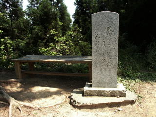 在原業平歌碑