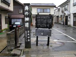 清風宅跡