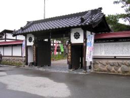 船番所跡