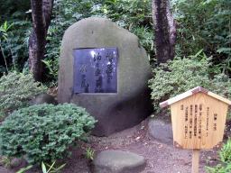 不玉句碑