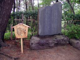 蕪村句碑