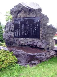 芭蕉句碑
