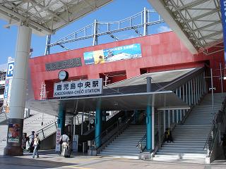 こちらも近代的な駅舎、鹿児島中央駅