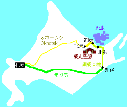 北海道東岸を回る！