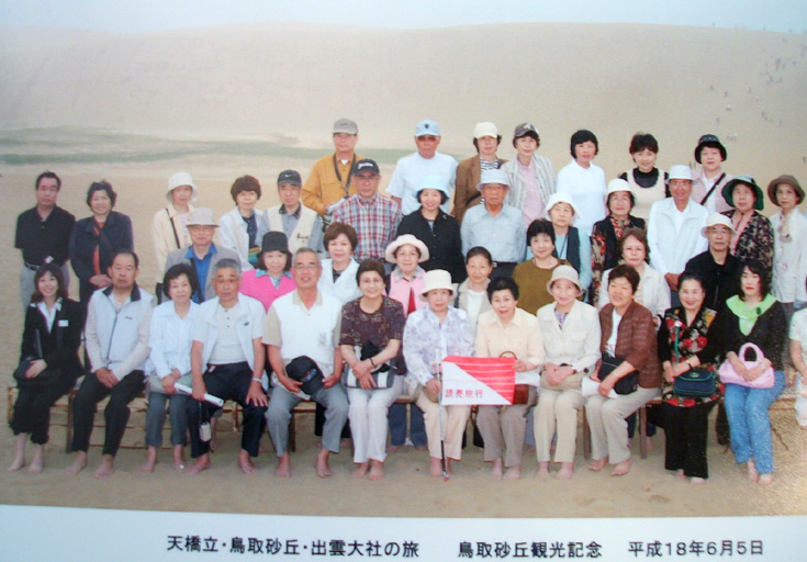 今回のツア−の集合写真です。鳥取砂丘で今回は関東一円から４３名の方が参加しました