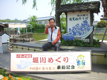 水の都松江の遊覧船乗り場です