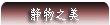 籍ェォ、ァャ width=