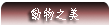 以Ⅺぇ