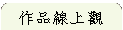 ァ@ォ~スu、Wニ[