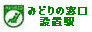 ekitanbou018001.jpg