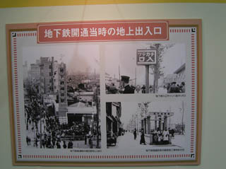 大阪市交通局１００周年記念Fes（写真展示）